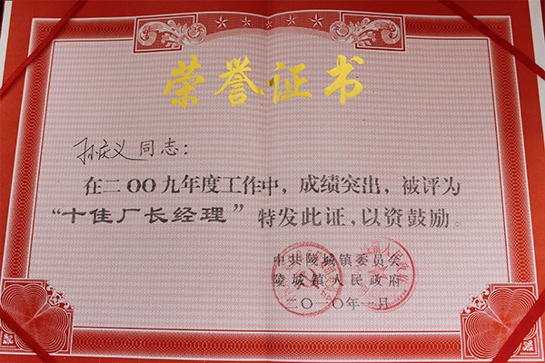 企業(yè)風采
