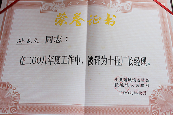 企業(yè)風采