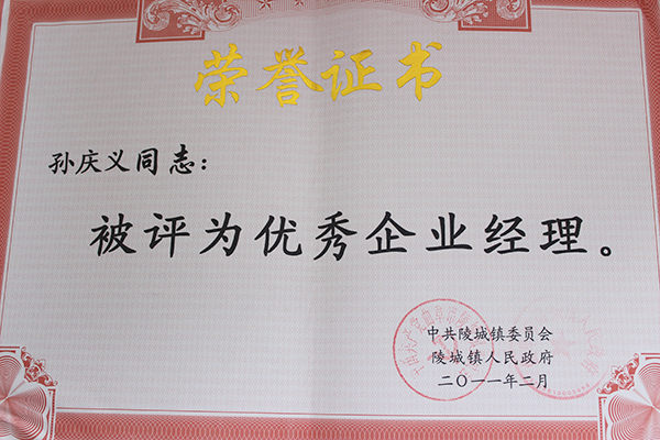 企業(yè)風采