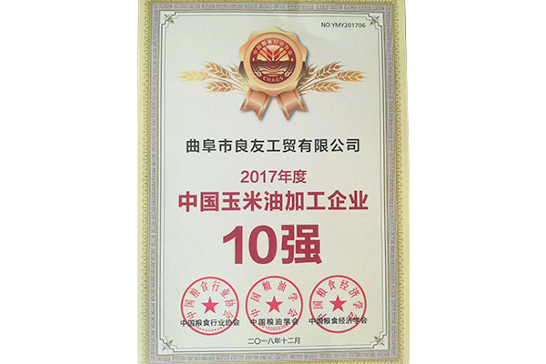 企業(yè)風采