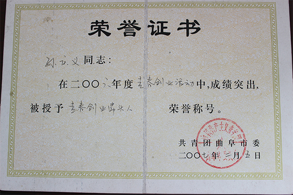 企業(yè)風采