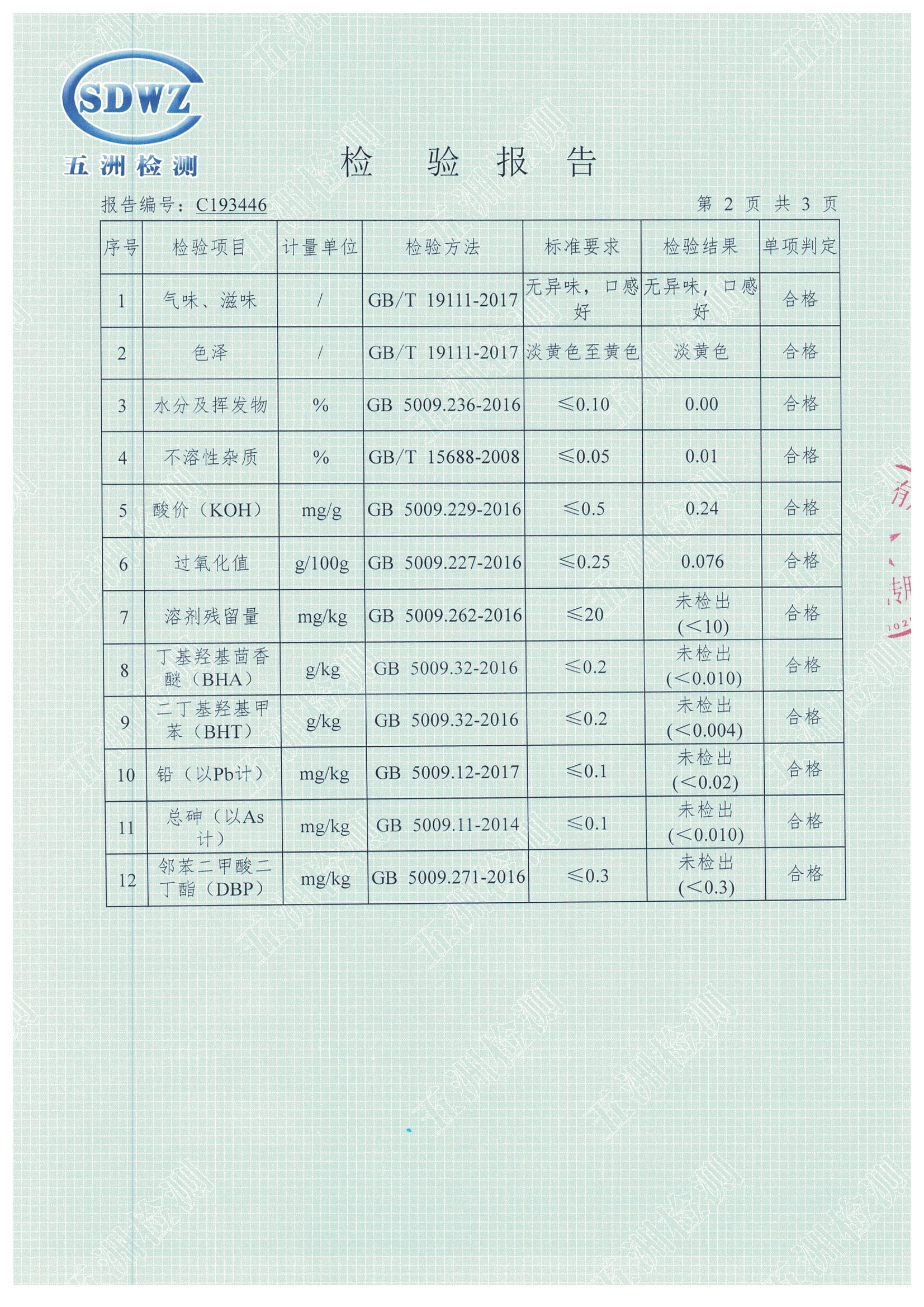 企業(yè)風采