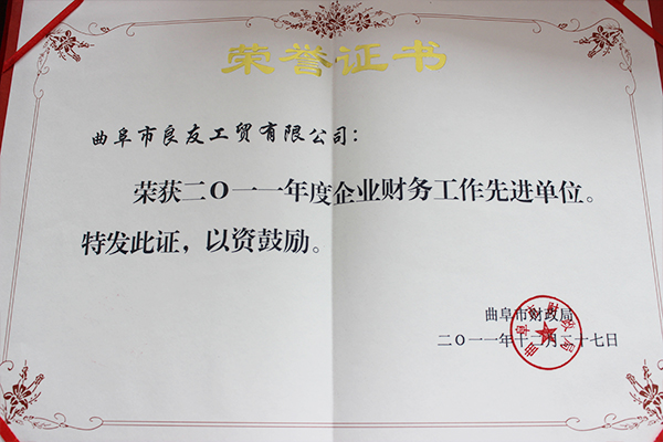 企業(yè)風采